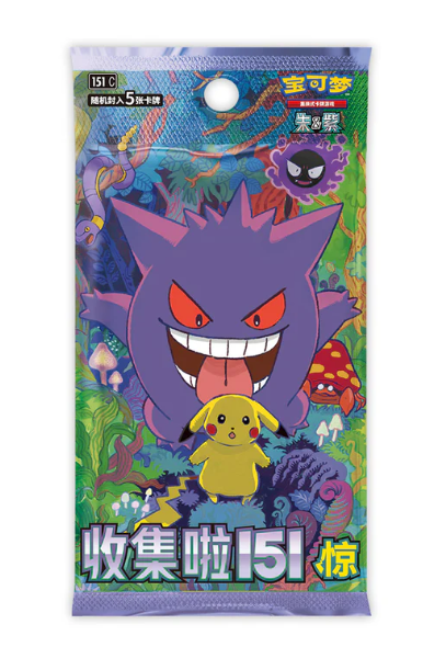 Pikachu AR 172/151 - graded example