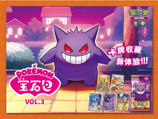 Display Pokémon Gem Pack Vol.3