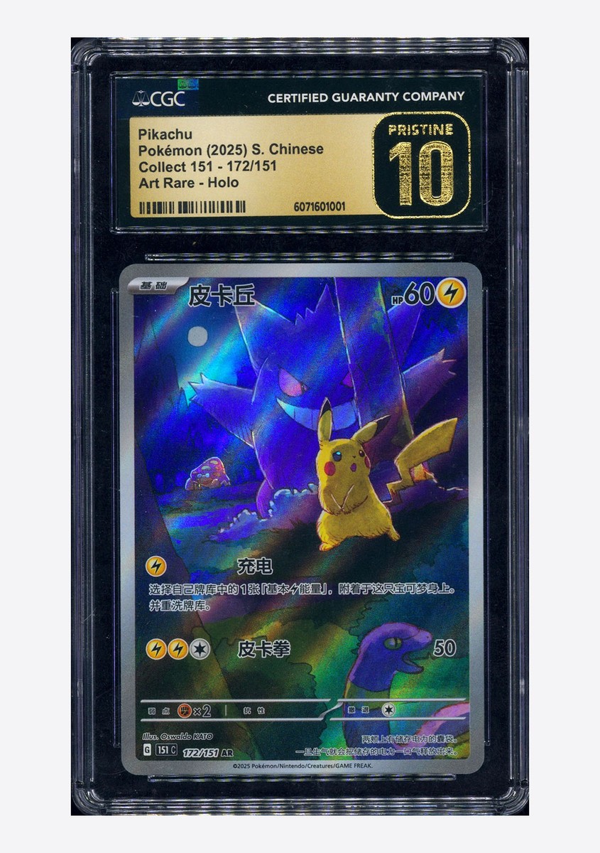 Pikachu AR 172/151 - dos