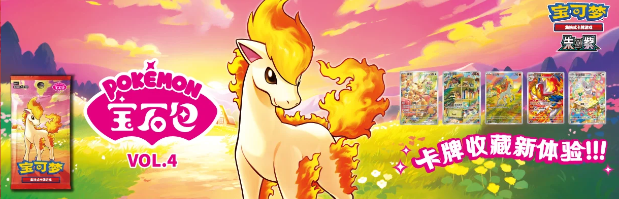 Bannière Gem Pack Vol. 4